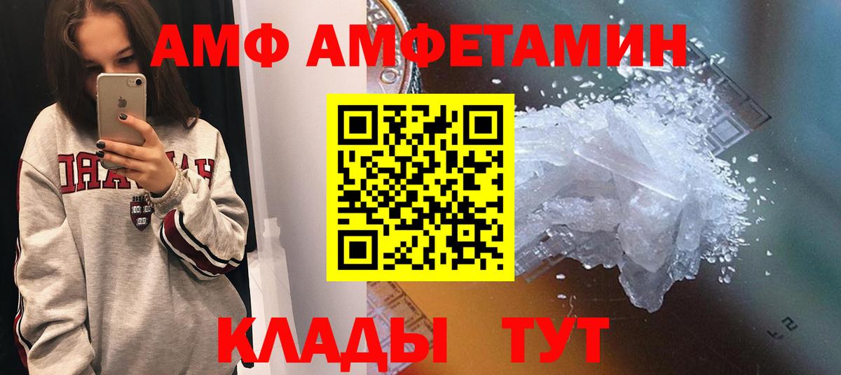 Amphetamine Розовый  АМФ  Нефтекамск  Вход с VPN 