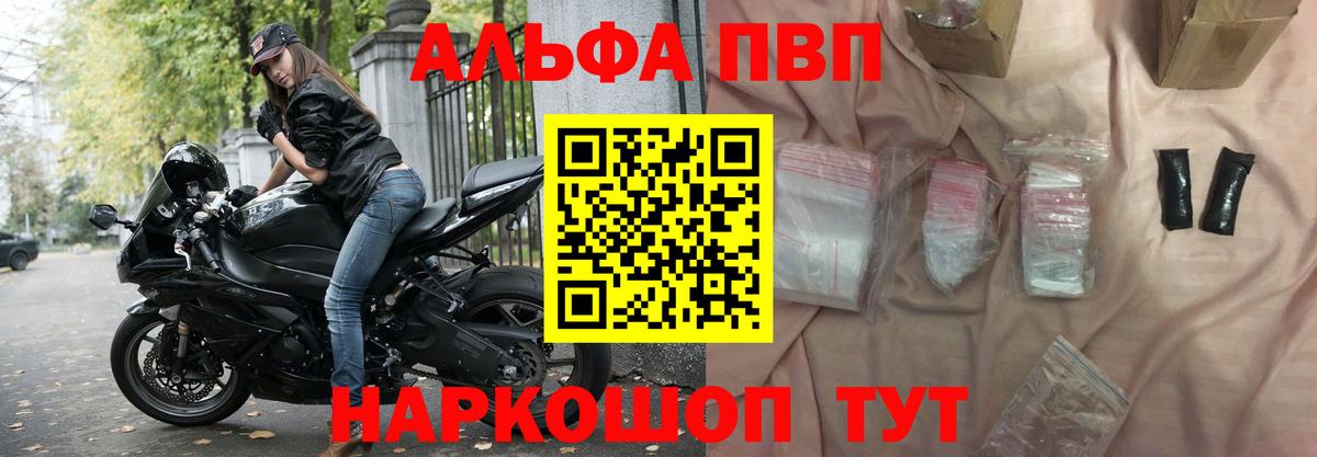 Alfa_PVP СК Нефтекамск
