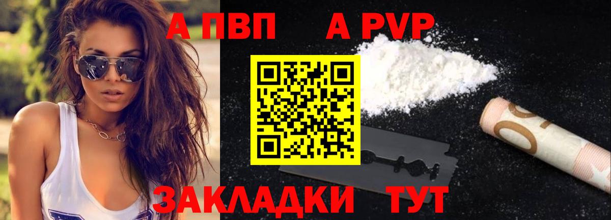 A-PVP крисы CK  Вход с VPN  Нефтекамск 