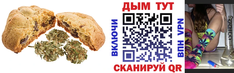 дарнет шоп  Нефтекамск  Печенье с ТГК конопля 