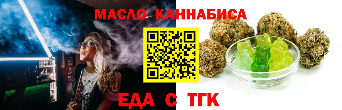 Нефтекамск  Еда ТГК конопля  Вход с VPN 