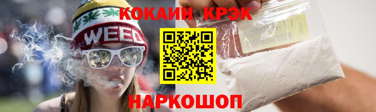 Cocaine Fish Scale  COCAIN  Нефтекамск  Вход с VPN  КОКАИН Перу 