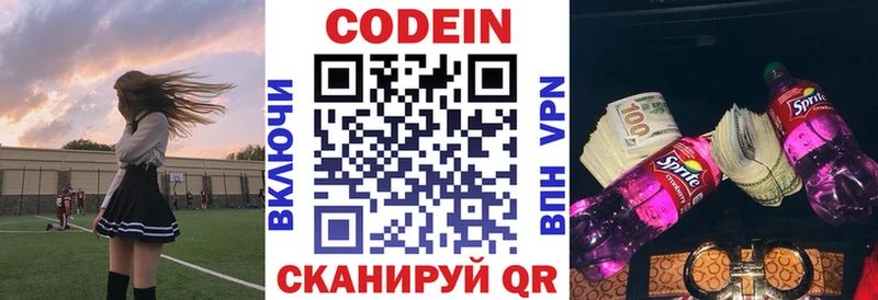 маркетплейс телеграм  Нефтекамск  Codein напиток Lean (лин) 