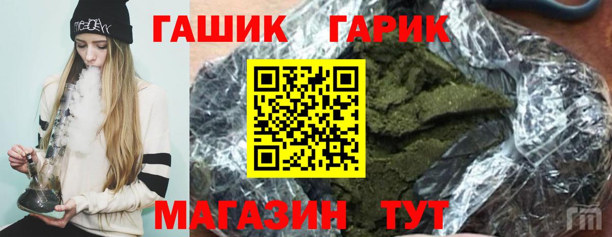 ГАШ 40% ТГК  ГАШ 40% ТГК  Вход с VPN  Нефтекамск 