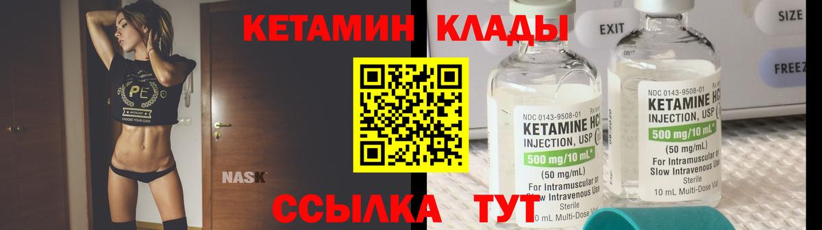 КЕТАМИН ketamine  Вход с VPN  Нефтекамск 