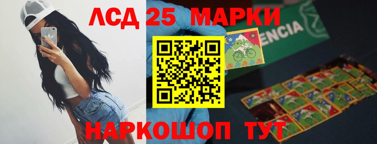 Лсд 25 экстази кислота Нефтекамск