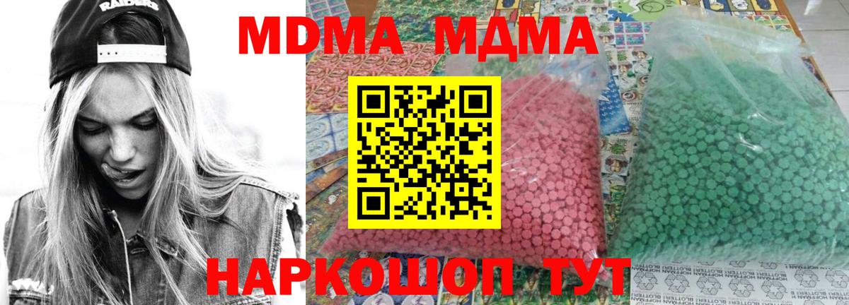 MDMA  MDMA crystal  Нефтекамск  Вход с VPN  МДМА кристаллы 