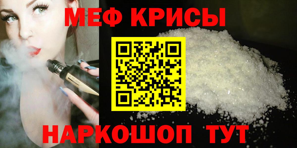 МЕФ  Меф mephedrone  Вход с VPN  Меф 4 MMC  Нефтекамск 