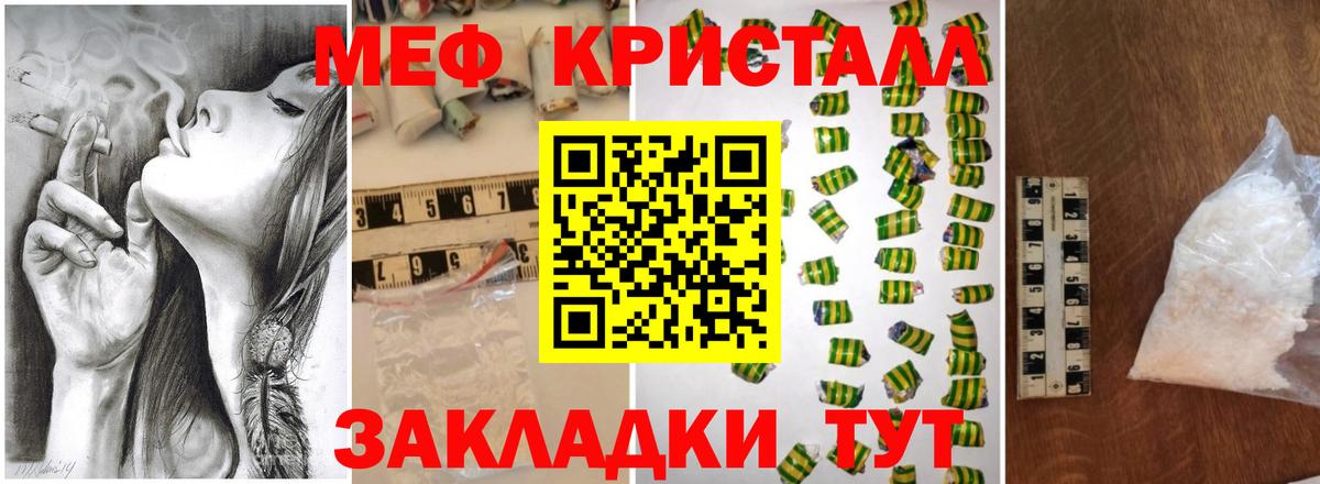 Меф мяу мяу  Нефтекамск