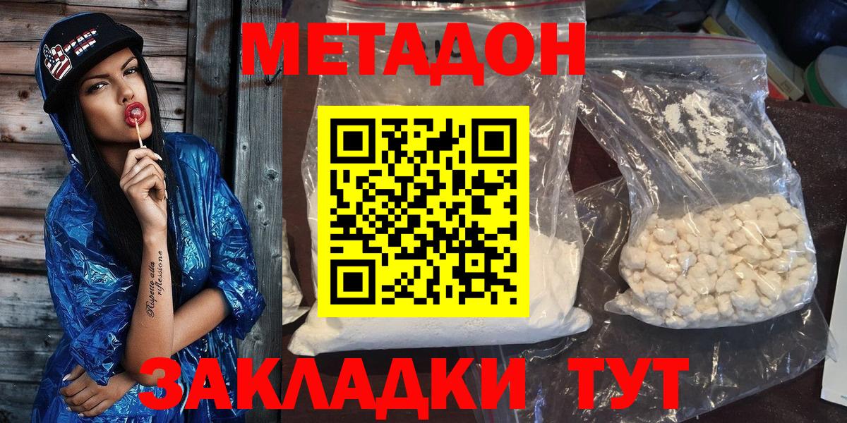 МЕТАДОН белоснежный  Вход с VPN  Нефтекамск 