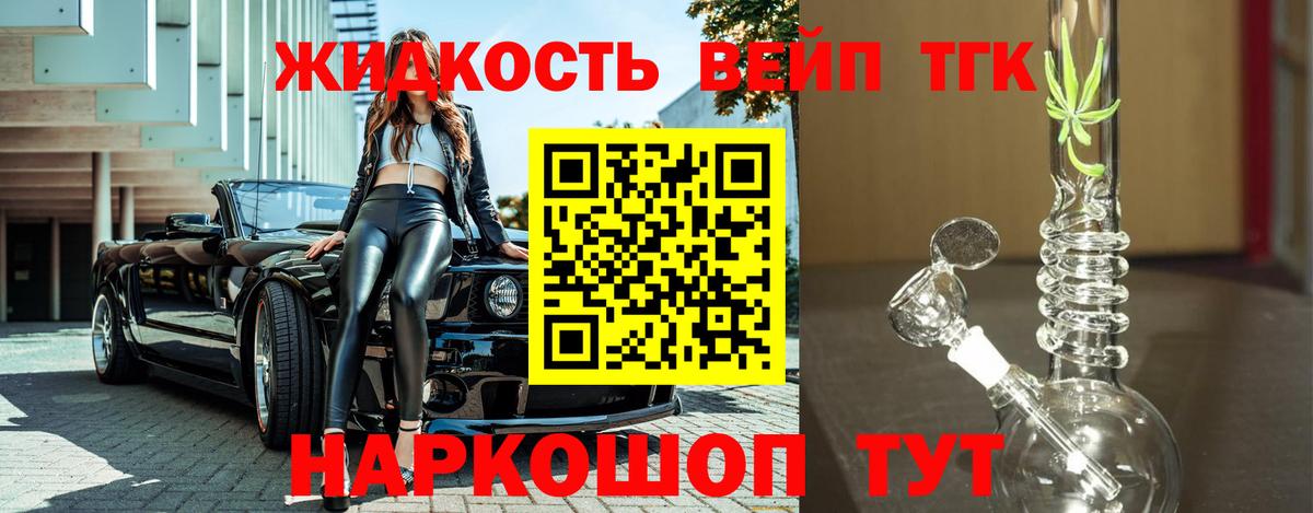 ТГК концентрат Нефтекамск