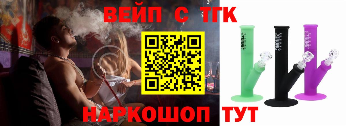 ТГК гашишное масло  ТГК Wax  Вход с VPN  наркошоп  Нефтекамск 